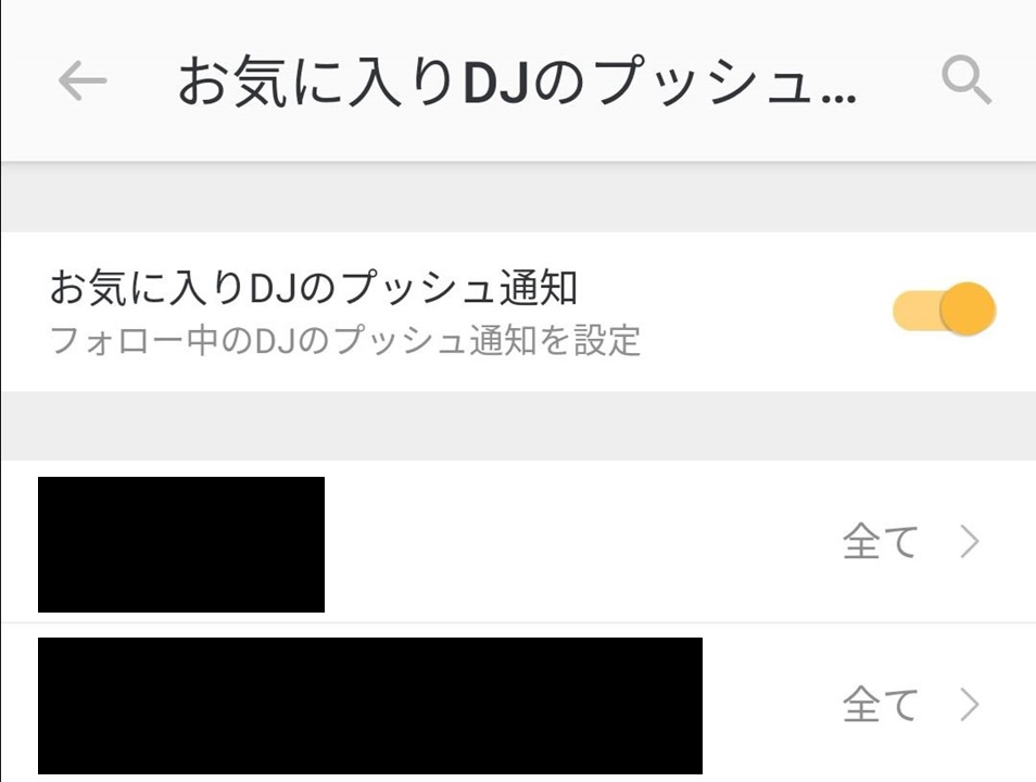 SPOONの通知設定